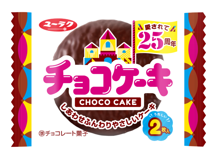 チョコケーキ 25周年パッケージ