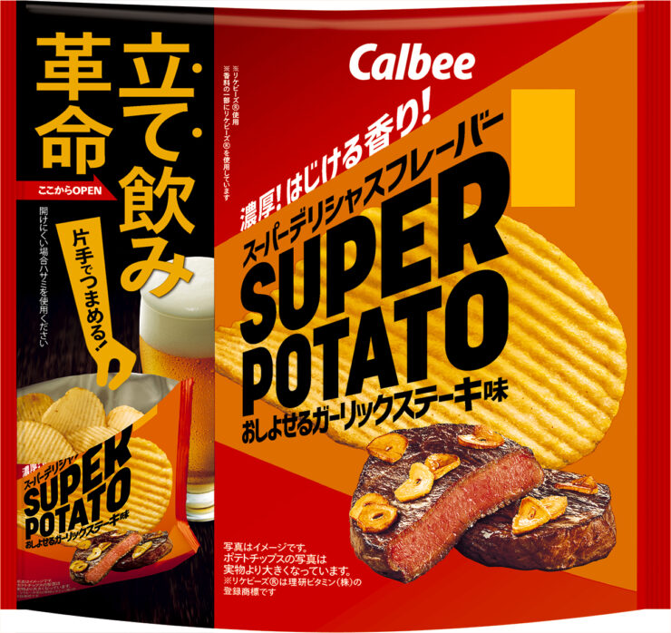「スーパーポテト おしよせるガーリックステーキ味」 70gのパッケージ(コンビニのみで販売)
