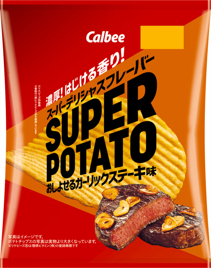 「スーパーポテト おしよせるガーリックステーキ味」 56gのパッケージ(コンビニ以外で販売)