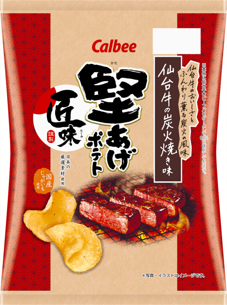 堅あげポテト匠味(たくみ) 仙台牛の炭火焼き味