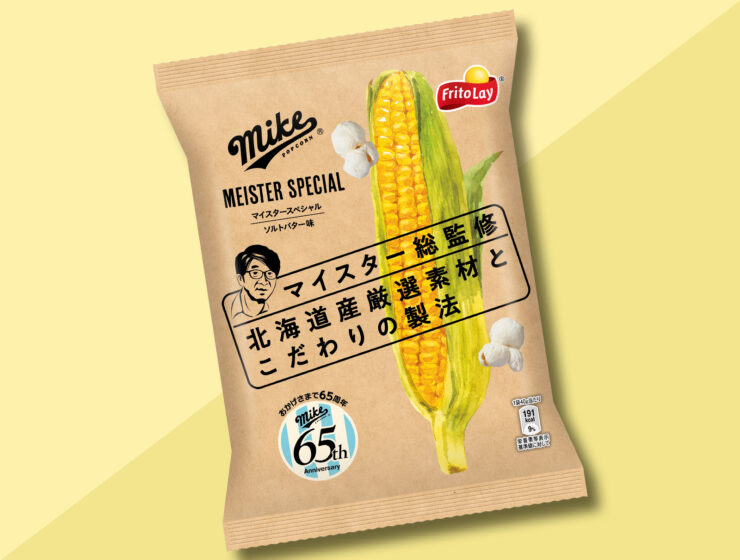 マイクポップコーン マイスタースペシャル ソルトバター味