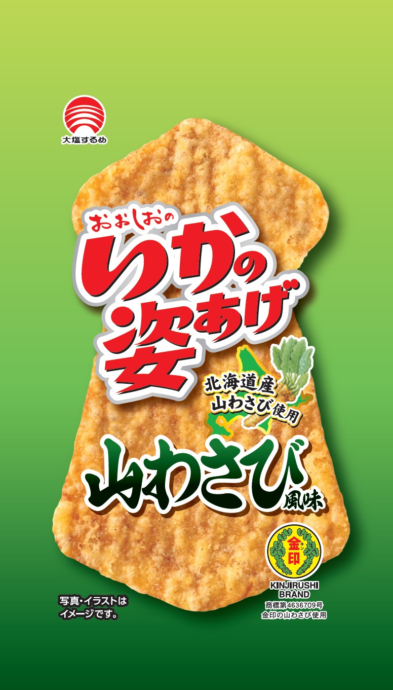 おやつやおつまみにも 山わさび風味の いかの姿あげ が11月21日コンビニ先行発売 コンビニチェッカー