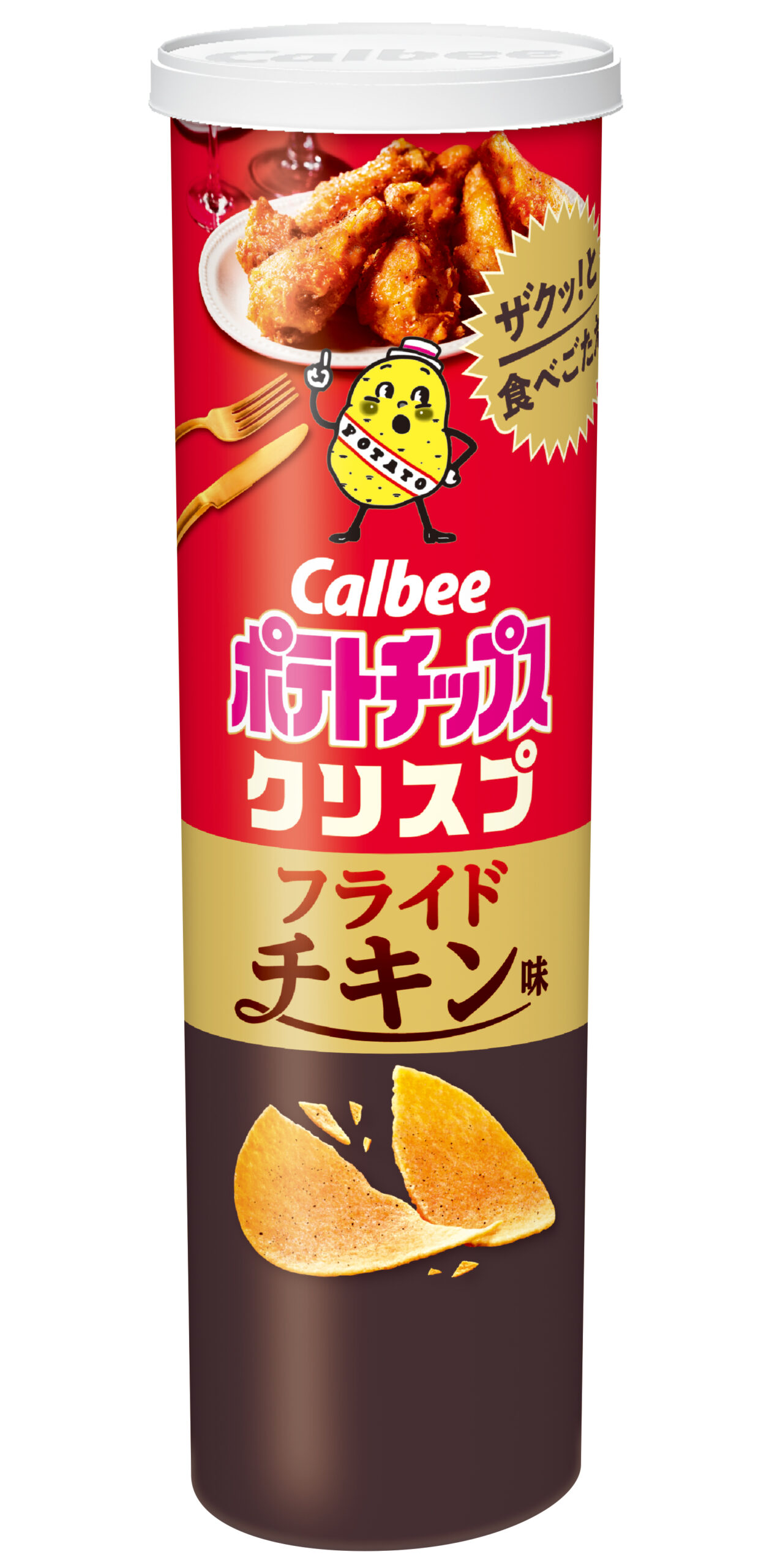 筒型ポテチ『ポテトチップスクリスプ』のフライドチキン味が今年も登場、10種のスパイスと3種のハーブで本格的な味わい コンビニ チェッカー