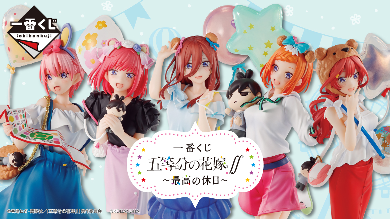 一番くじ 五等分の花嫁∽ フィギュアセット - クリアファイル