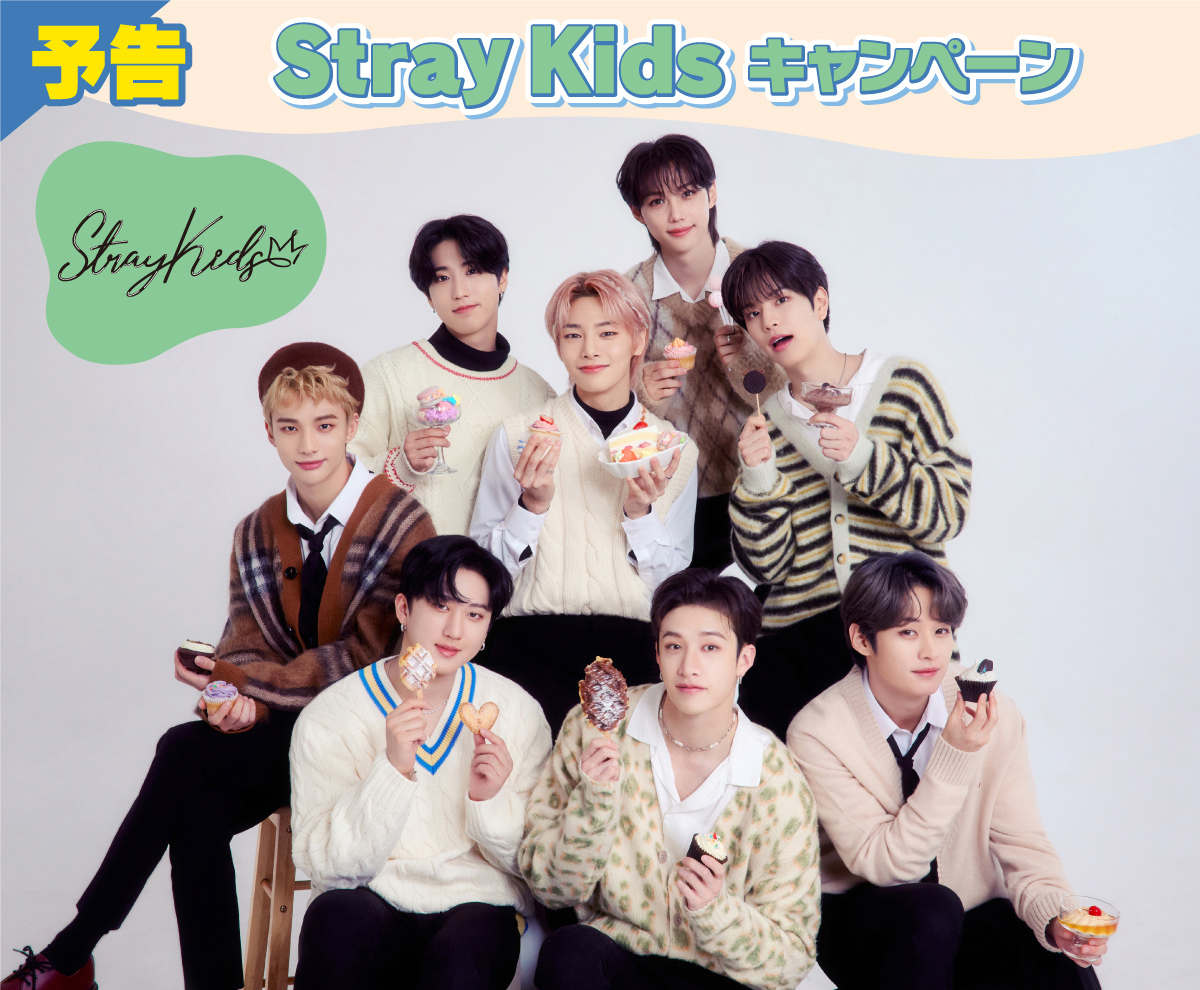 StrayKids Family Mart アクスタ ファイル | www.kinderpartys.at