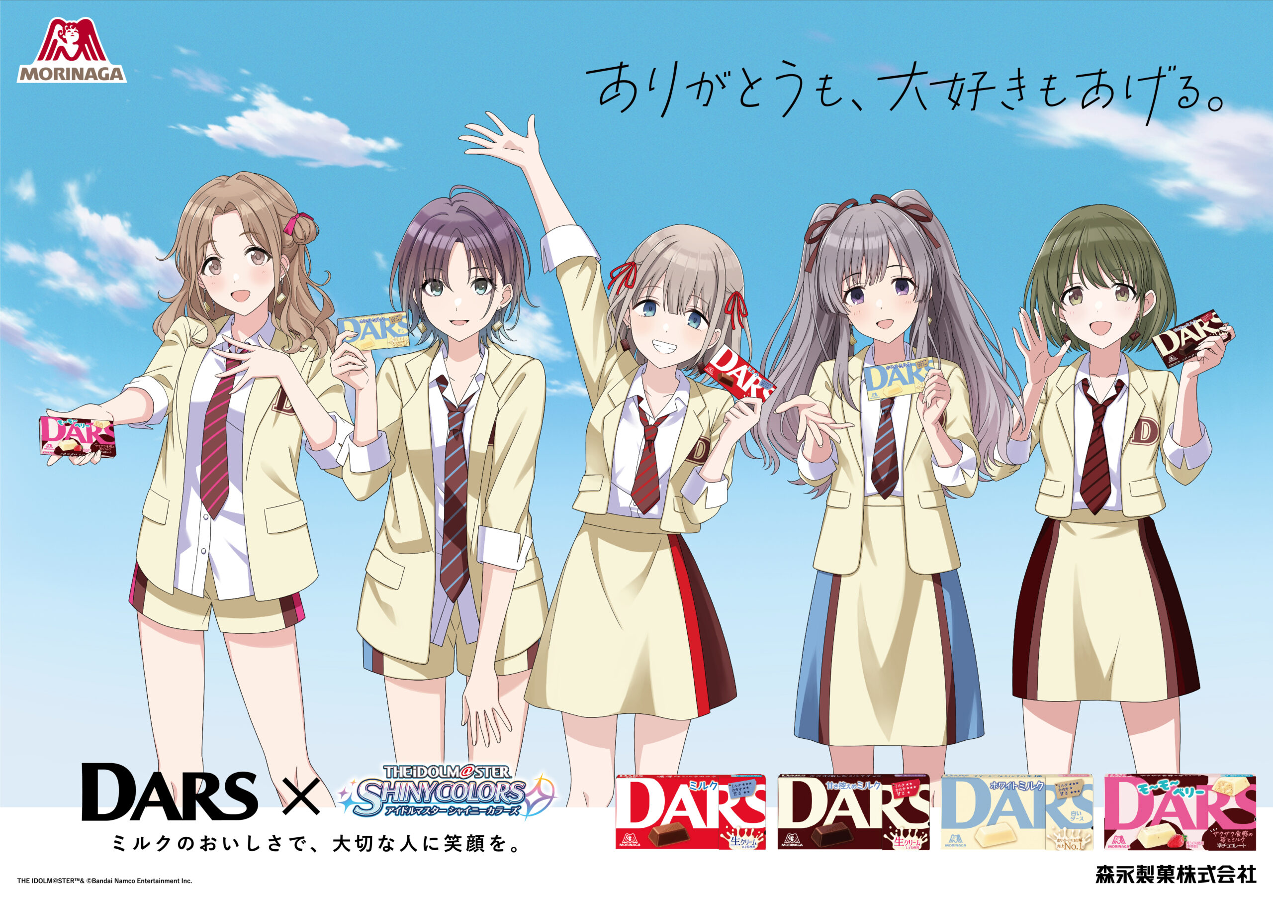 シャニマス DARS 樋口円香 サコッシュ クッションカバー