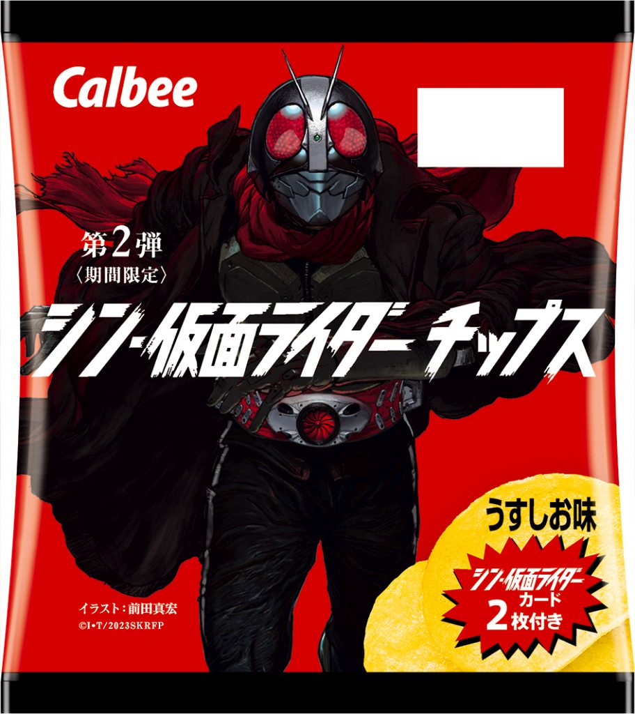 www.haoming.jp - 仮面ライダー カード 価格比較