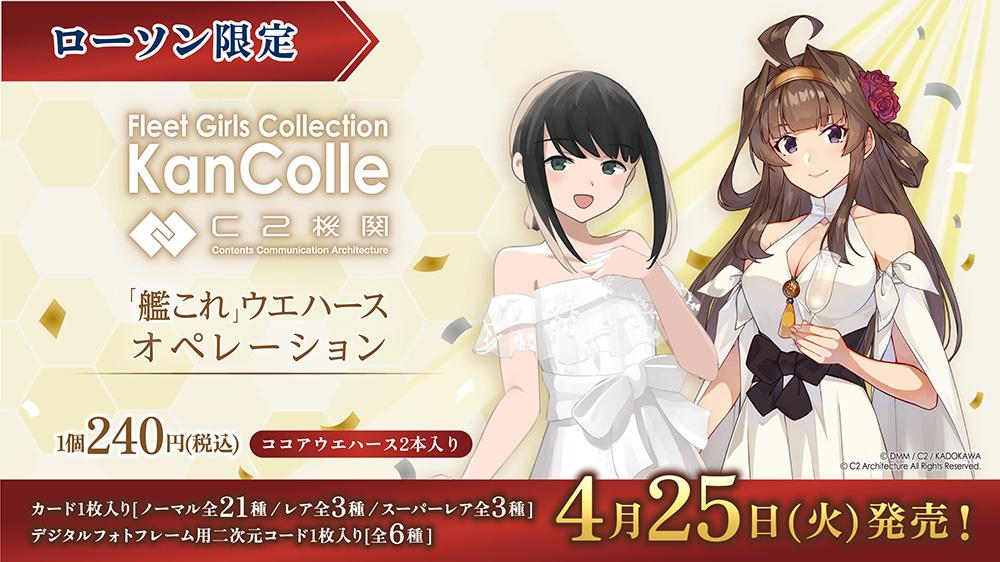 艦これ 10周年 吹雪 ローソン アクリルボード - 女性アイドル