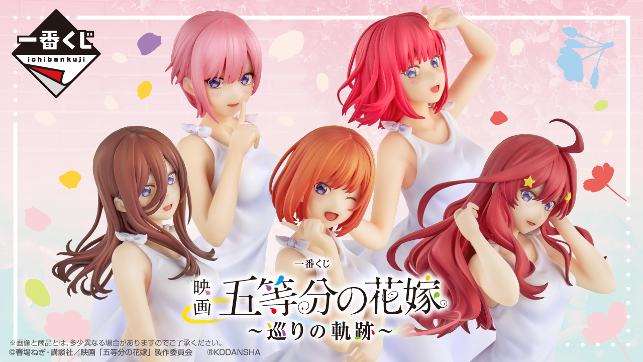 新品☆五等分の花嫁 フルカラー版 全14巻一番くじのおまけ付き