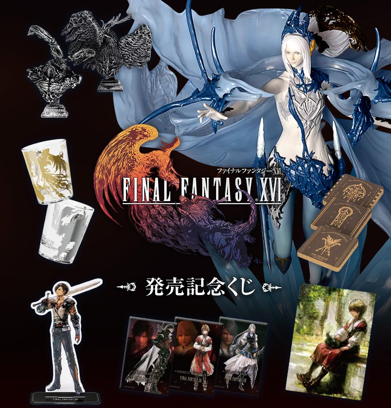 セブンイレブンで『ファイナルファンタジー XVI(FF16)』発売記念くじが