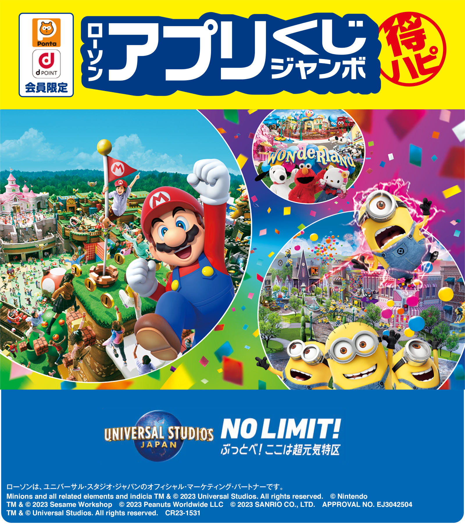 購入特価商品 USJ 11月17日 貸切ナイト 2枚 | globaly.cr