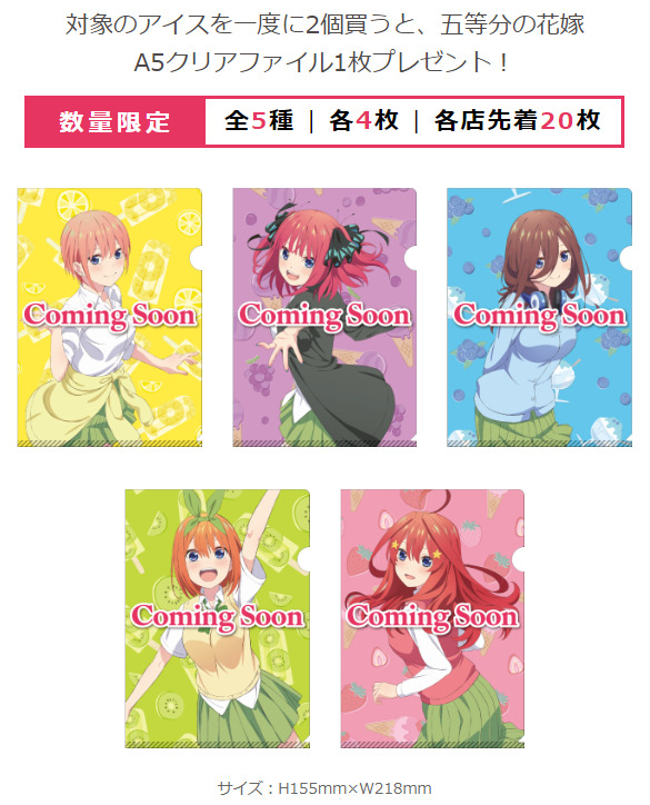 訳あり商品 五等分の花嫁 中野四葉 A5クリアファイル セブンイレブン