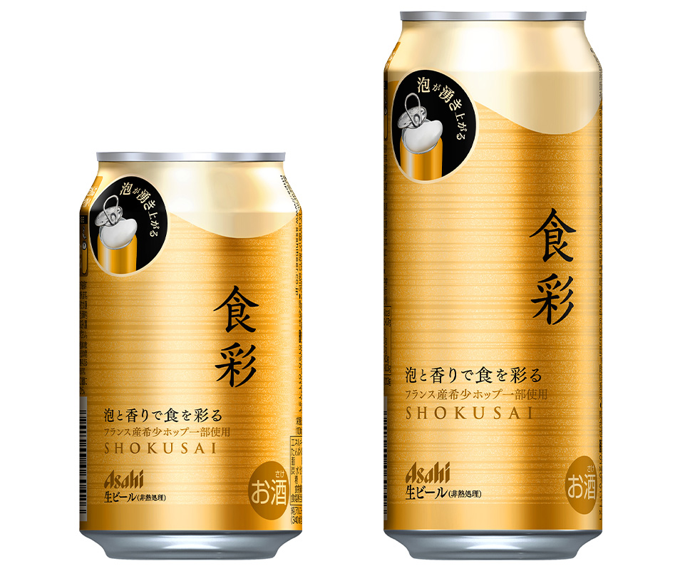 蓋を全開できる“生ジョッキ缶”採用「アサヒ食彩」が7月11日デビュー、コンビニ限定販売。アサヒビールの新プレミアムビール