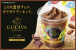 ファミマ限定「ぼっち・ざ・ろっく! チョコインスナック」が8月