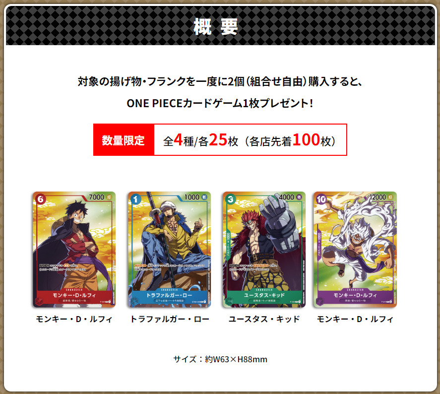 ONE PIECE カードゲーム キャンペーン セブンイレブン限定 - その他