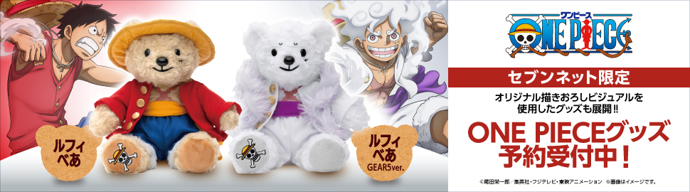 ONEPIECE ルフィべあ（GEAR5ver.） 限定商品 2点セット - www.istore.al