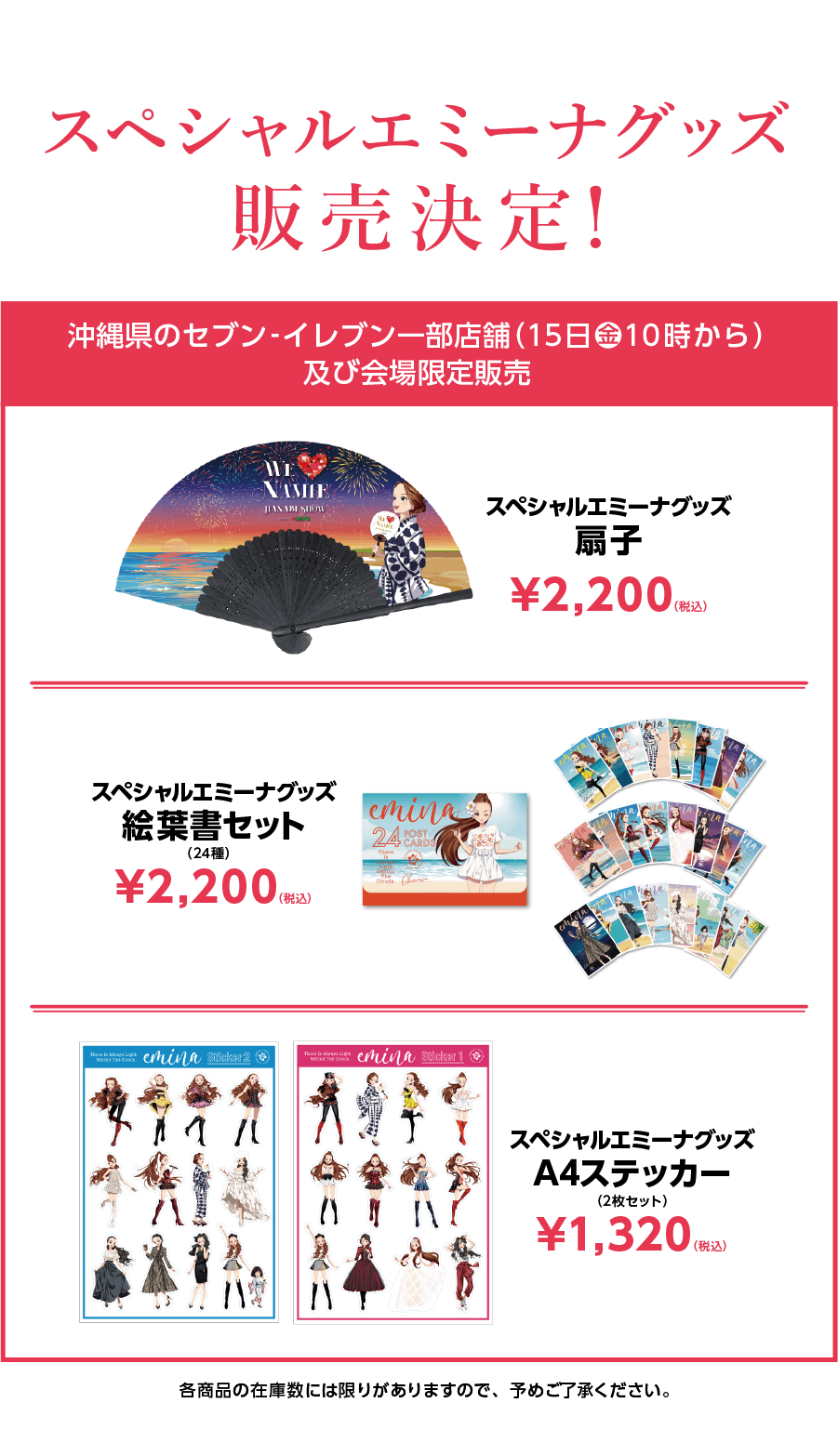 沖縄限定 安室奈美恵 エミーナ 扇子 - ミュージシャン