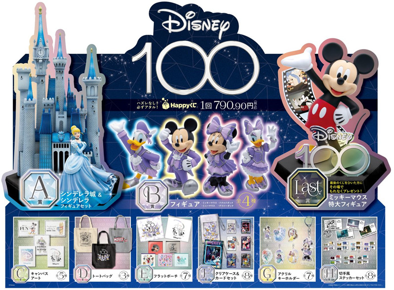 ディズニーのHappyくじ「Disney100」がセブンイレブンで10月20日発売 ...