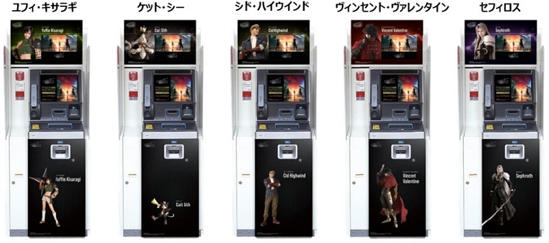 FF7リバース』とローソン銀行がコラボ、FF7デザインの現金封筒「神羅