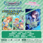ローソンで「VTuberスタイル 都みゆりBOOK」が発売、撮り下ろし