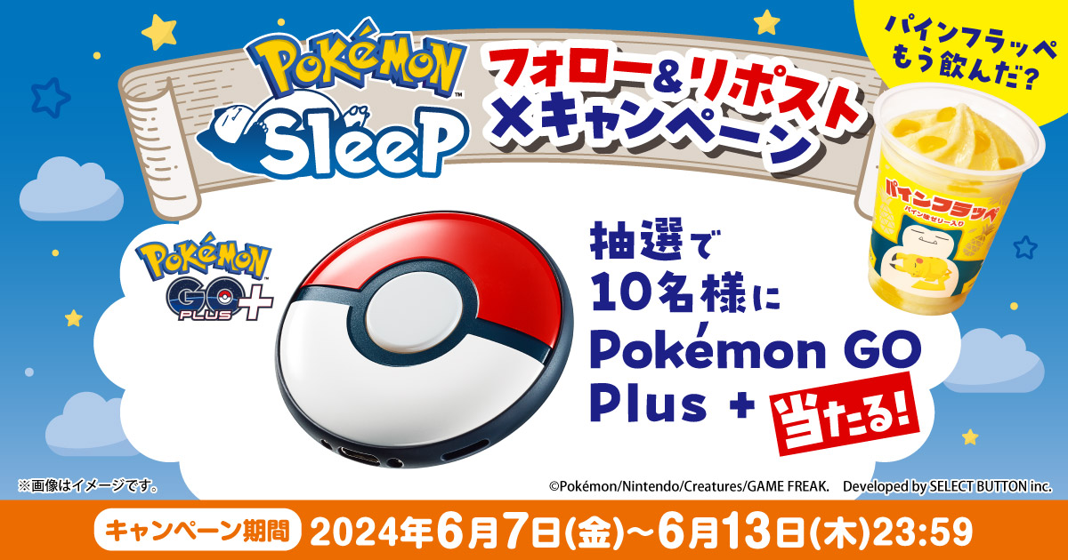 ポケモンGOplusファミリーマート限定 Pokemon GO Plus + ファミリーマート限定 - メルカリ