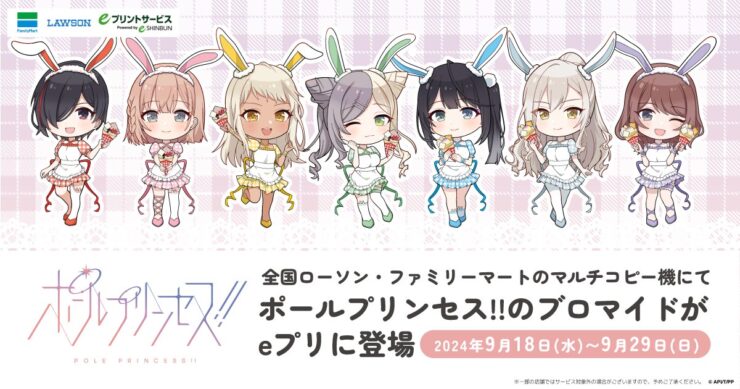 めろんぱーかー ブロマイド Eプリント 細長い