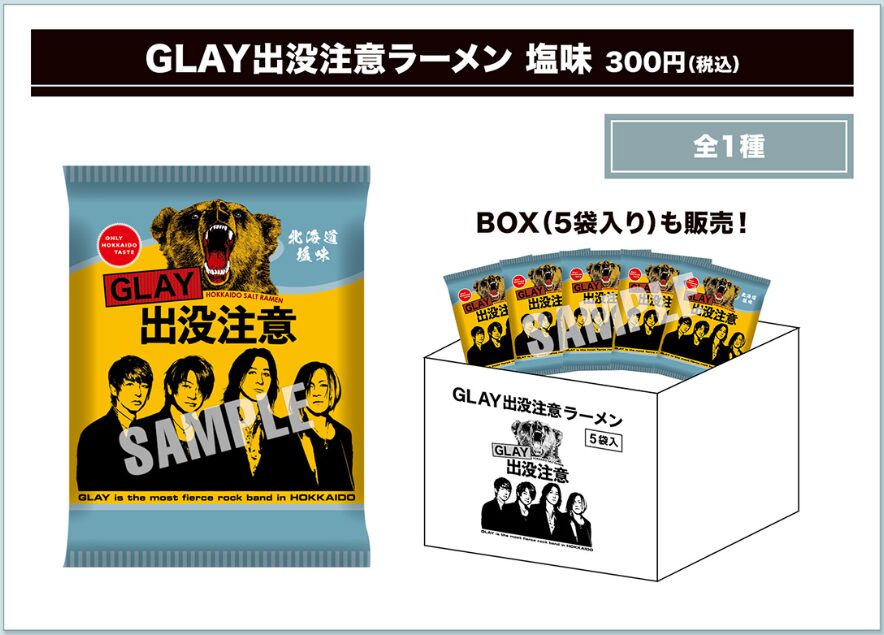 GLAY 30th Anniversary Museum」開催記念グッズの一部商品がHMV