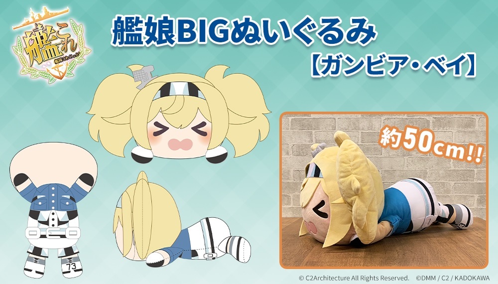 艦これ 伊203 ローソン 艦娘 ぬいぐるみ 艦隊これくしょん