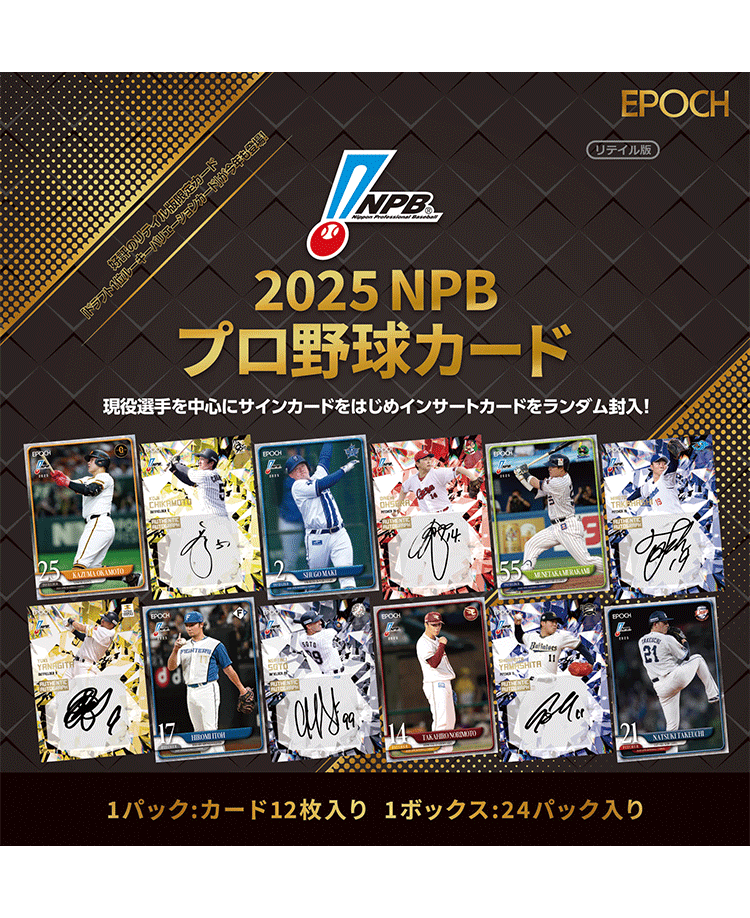 ホロライブプロ野球×プロ野球パリーグ 期間限定ファミマプリント