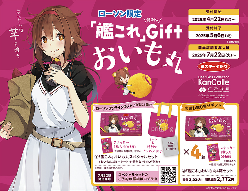 艦これ FSW2024コラボ　シール　16種コンプリートセット 艦これ コラボ シール 交換｜Yahoo!フリマ（旧PayPayフリマ）