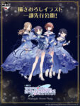 ミニストップで「TVアニメ『神椿市建設中。』DMMくじ」が2025年8月16日