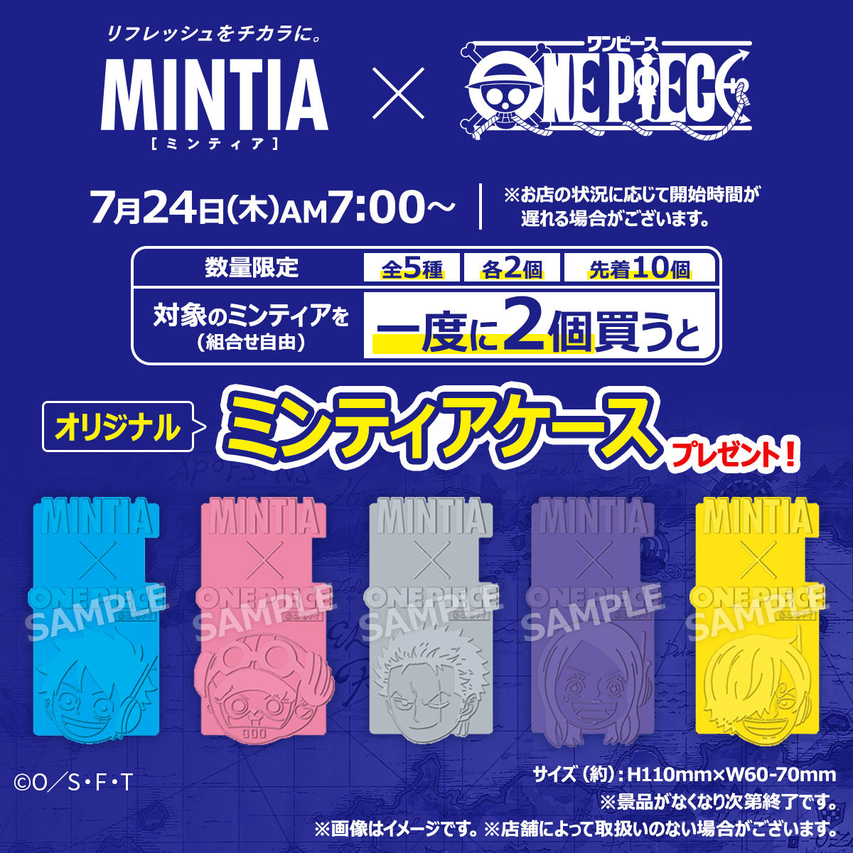 セブンイレブンで「ONE PIECE(ワンピース) ミンティアケース