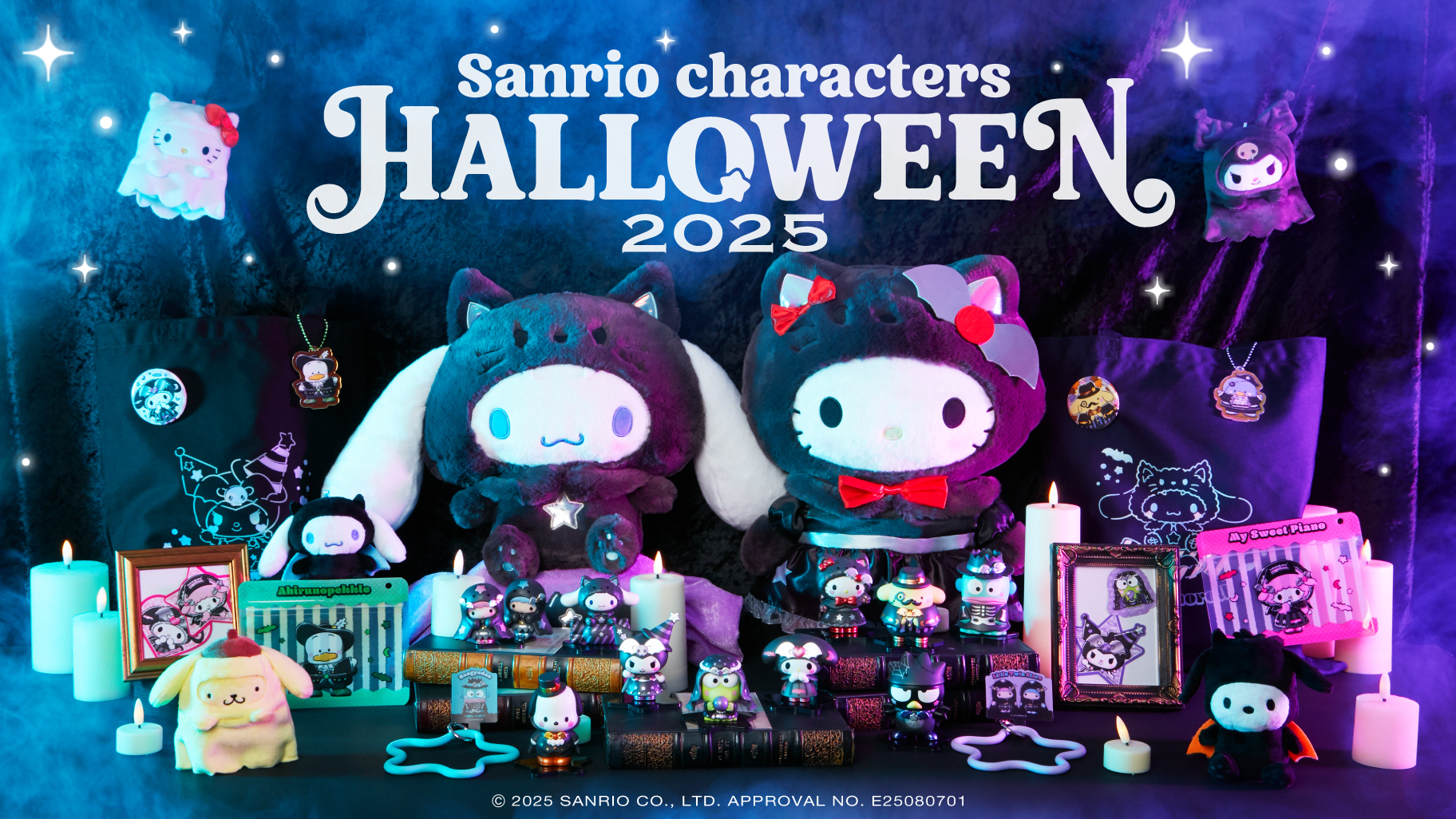 ローソンなどで『Happyくじ サンリオ ハロウィン 2025』が9月19