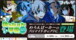 めろんぱーかー』“めろんぱん学園”ブロマイド第6弾が2025年8月15