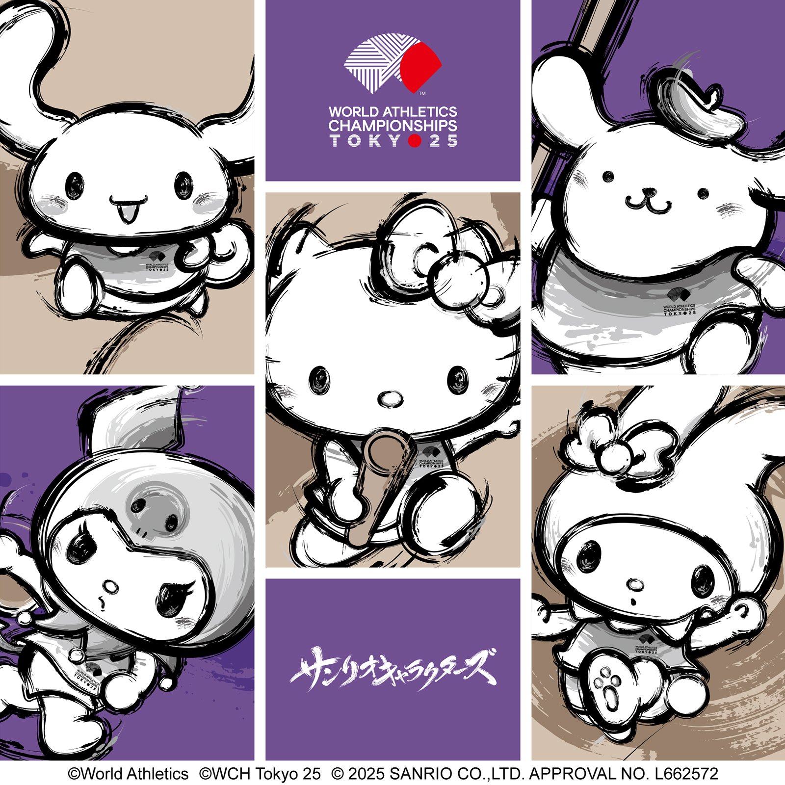 NewDaysでも『サンリオキャラクターズ』×「世界陸上」コラボグッズが