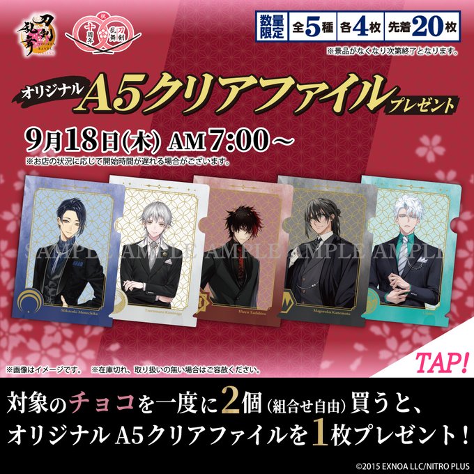 刀剣乱舞 クリアファイル　うちわ等　まとめて４６点　石切丸　三日月宗近　まとめ1 Amazon.co.jp: 刀剣乱舞-ONLINE- 06:三日月宗近 クリアファイル
