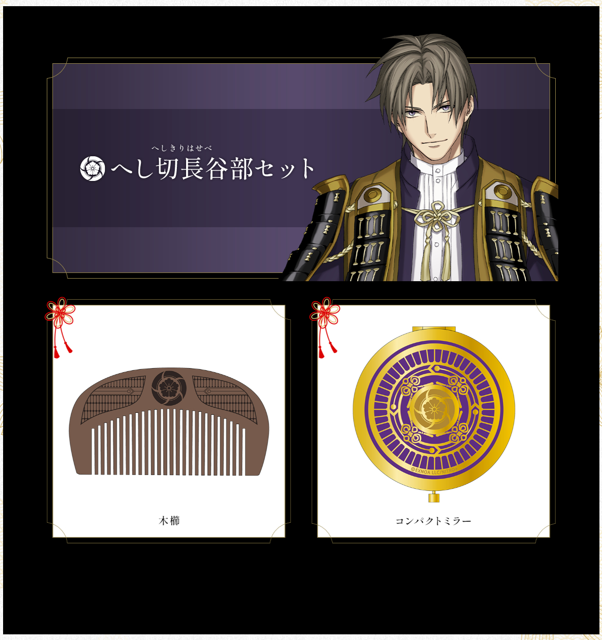 刀剣乱舞 江戸三作セット 刀剣乱舞』クロサワテツ先生の「江戸三作」イラストが永久保存版
