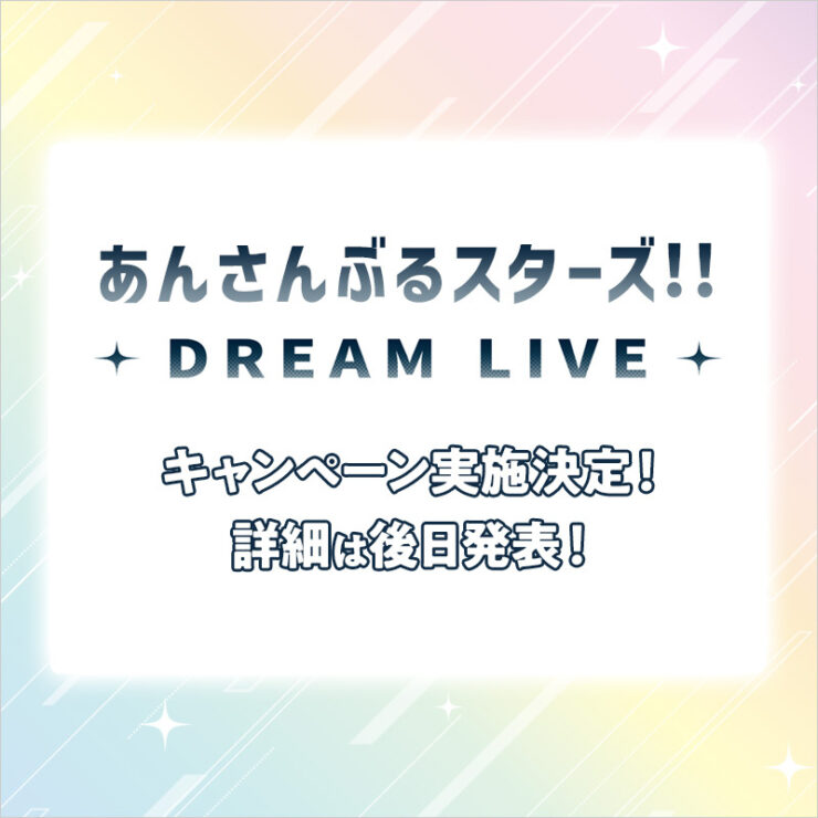 あんさんぶるスターズ セブンイレブン 当選品 プリントサイン入り台本 あんさんぶるスターズ! × セブンイレブン全国 8.5-8.31
