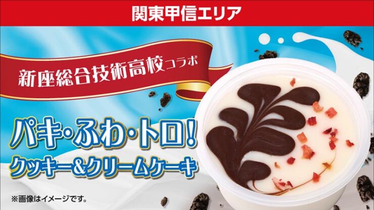新品　ハッピーピクニックテーマ　ローソン　限定 プロジェクトセカイ カラフルステージ！ feat. 初音ミク