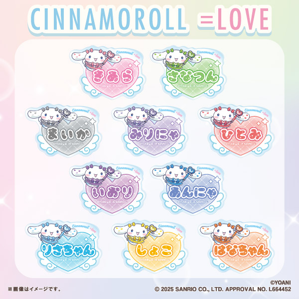 ファミマで「シナモロール」×「=LOVE」(イコラブ)のコラボグッズ