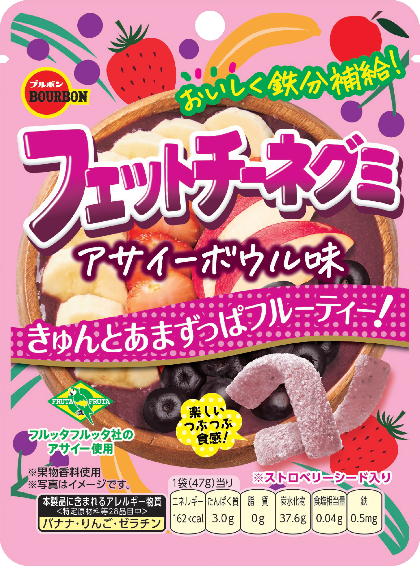 コンビニでも「フェットチーネグミ アサイーボウル味」が2026年3月17日