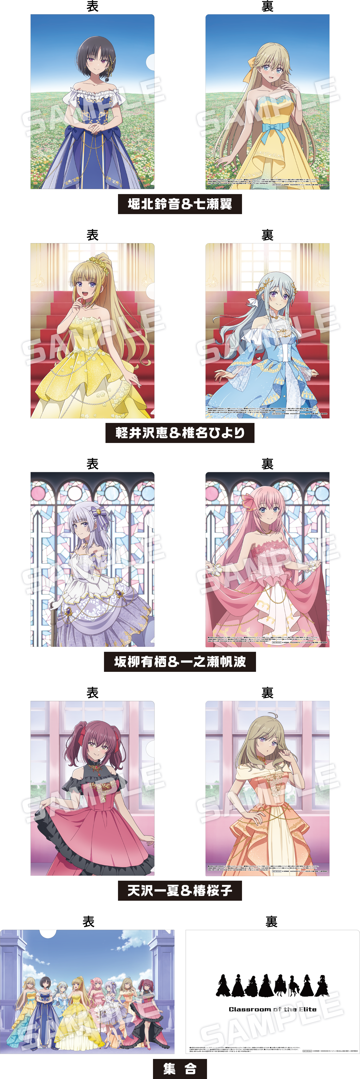 アニメ『ようこそ実力至上主義の教室へ』(よう実)×ローソンコラボ