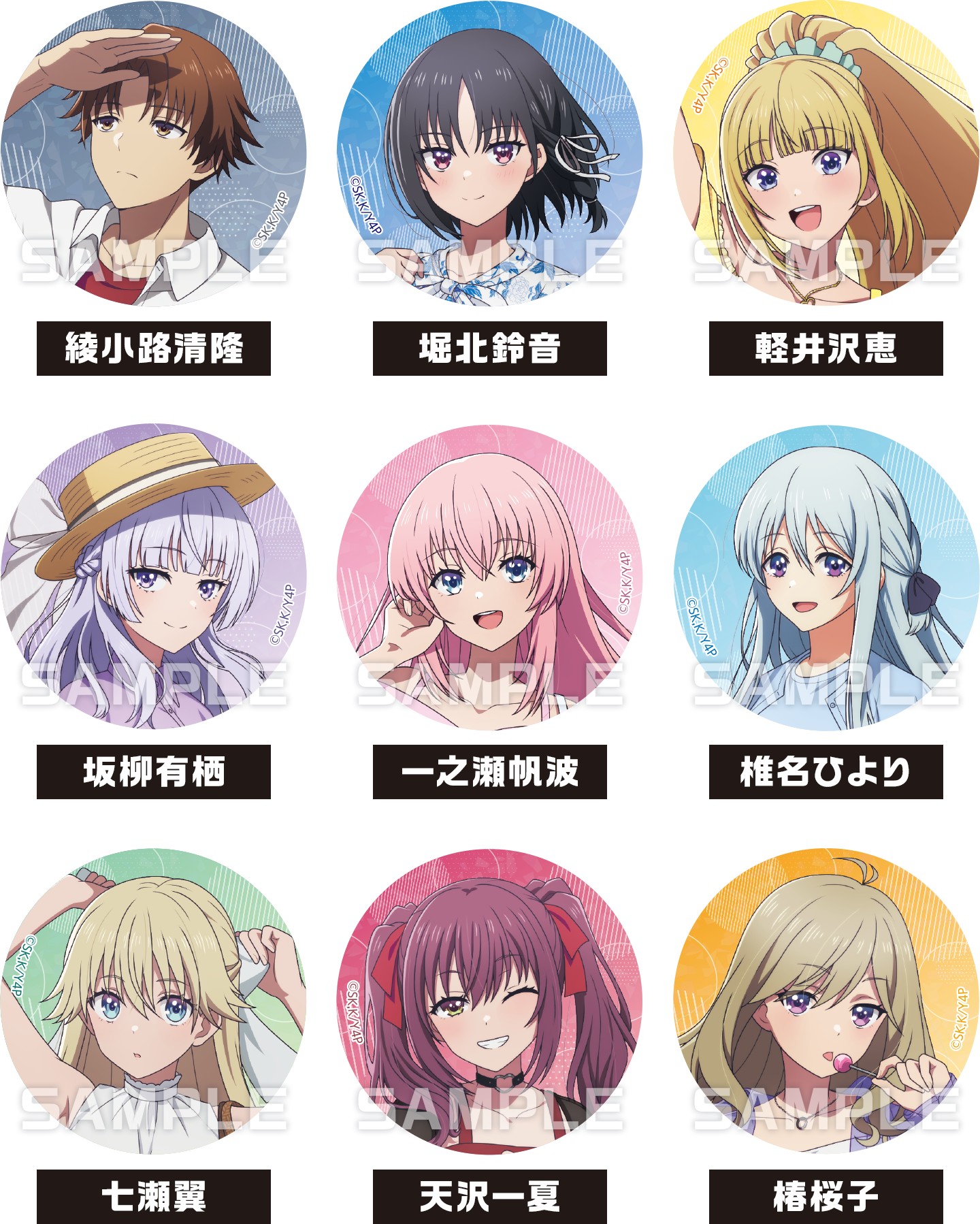 アニメ『ようこそ実力至上主義の教室へ』(よう実)×ローソンコラボ