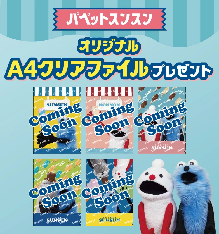 【送料無料】イ・スンフンさん 掲載ページ（ポスターサイズ）#57845 セブンイレブンで『パペットスンスン』A4クリアファイルもらえる