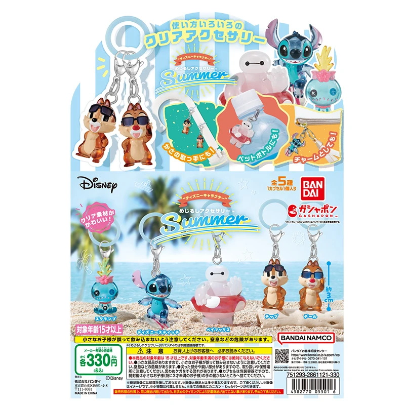 セブンイレブンで「“ディズニーキャラクター” めじるしアクセサリー