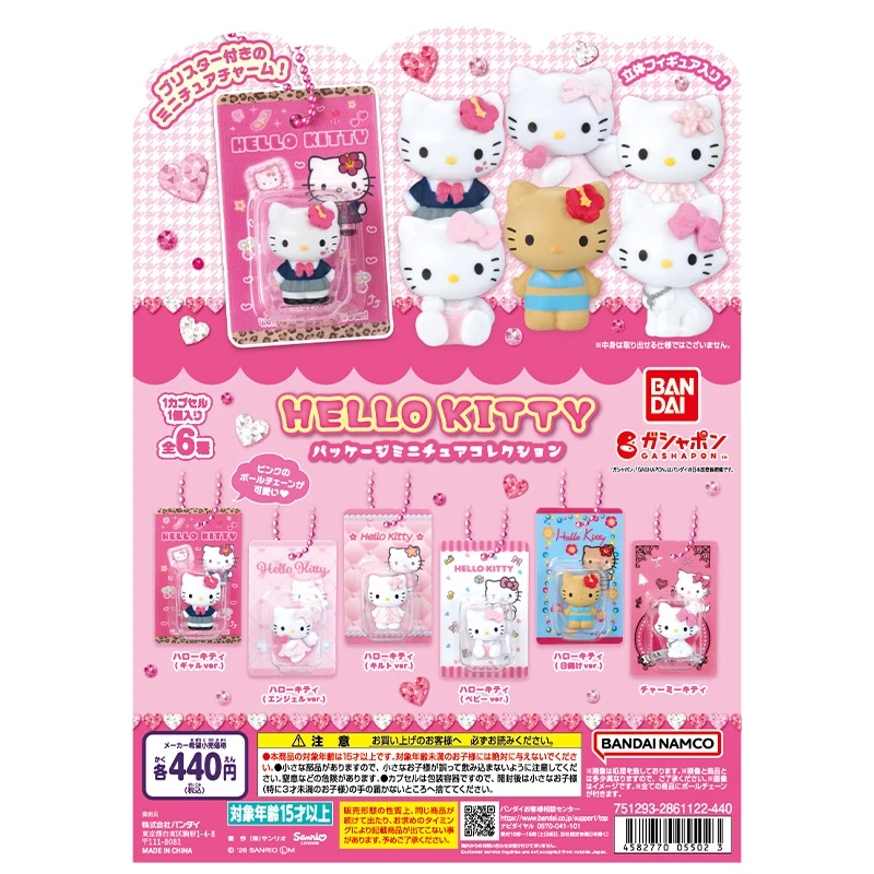 セブンイレブンで「HELLO KITTY パッケージミニチュアコレクション