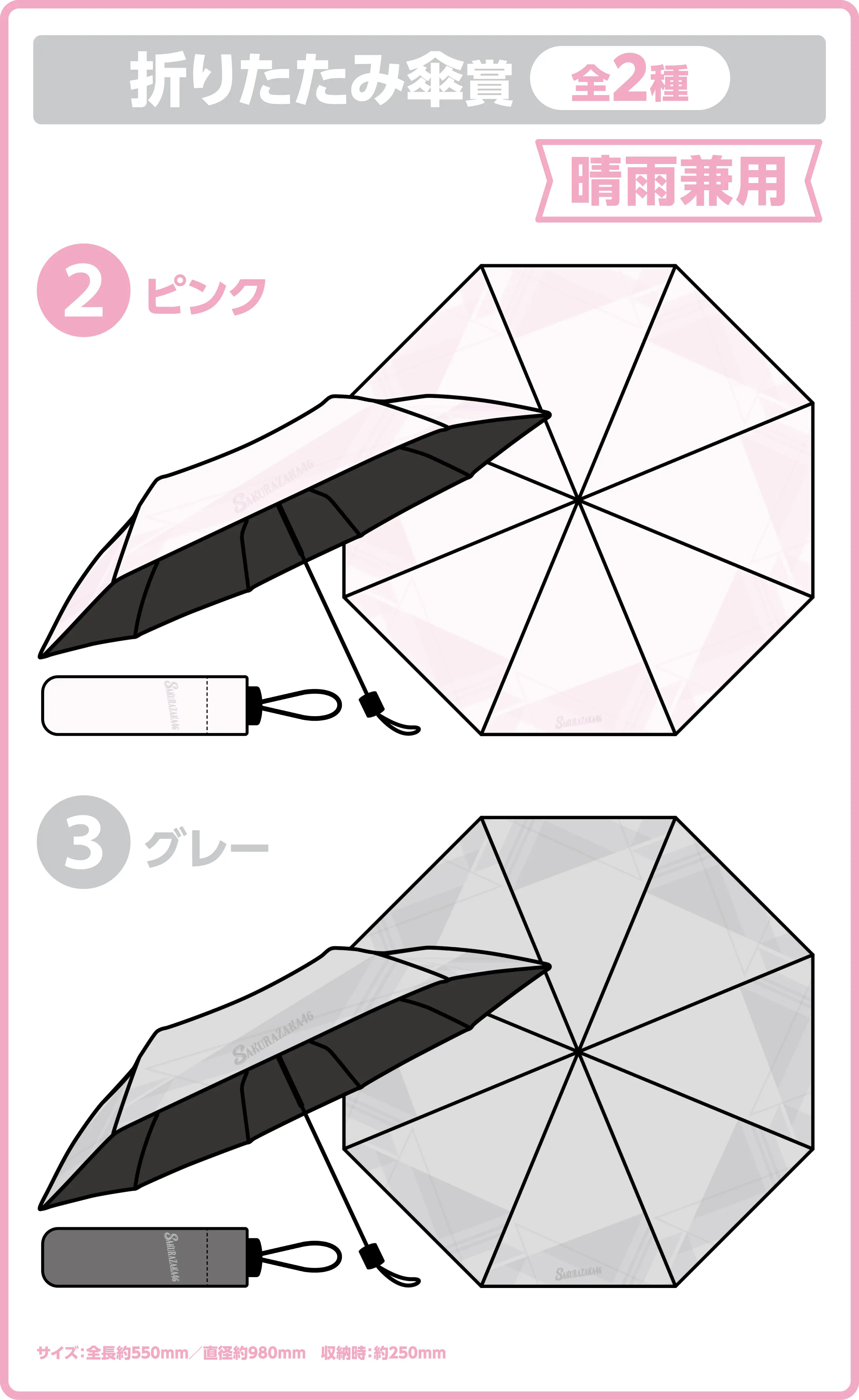 櫻坂46」ローソンくじの新作が2026年8月11日店頭発売、櫻坂46くじで