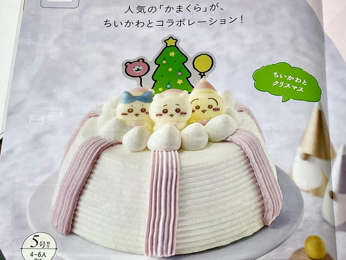 セブンイレブンの『ちいかわ クリスマスケーキ2026』は2種類登場
