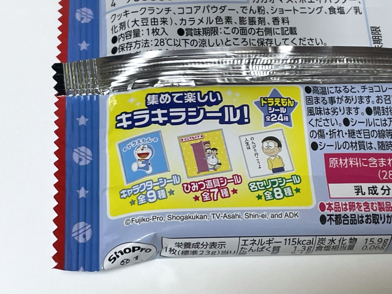 セブンイレブンで「ドラえもん ウエハースチョコ」が2026年10月12日頃