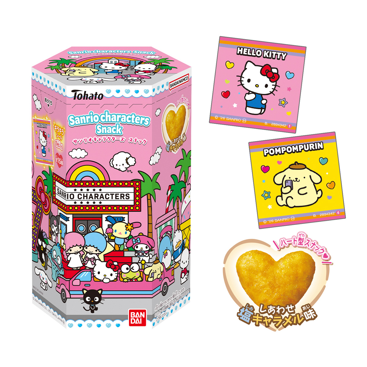 サンリオキャラクターズ スナック」の新作が2026年9月28日発売